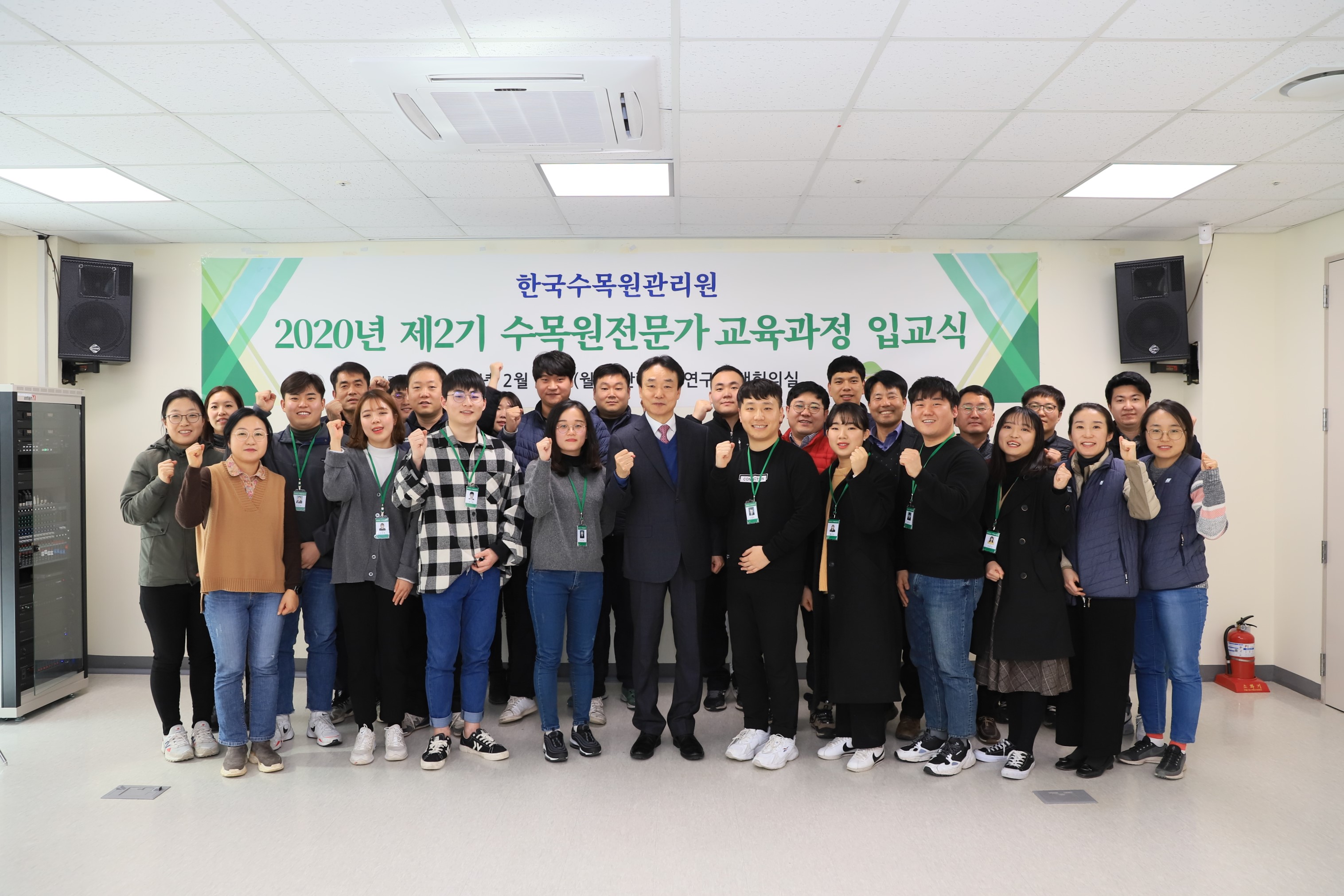 ['20.2.17] 제2기 수목원전문가 <font color=red>교육</font>과정 입교식