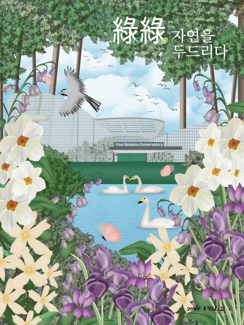 綠綠, 자연을 두드리다 2호 썸네일.jpg