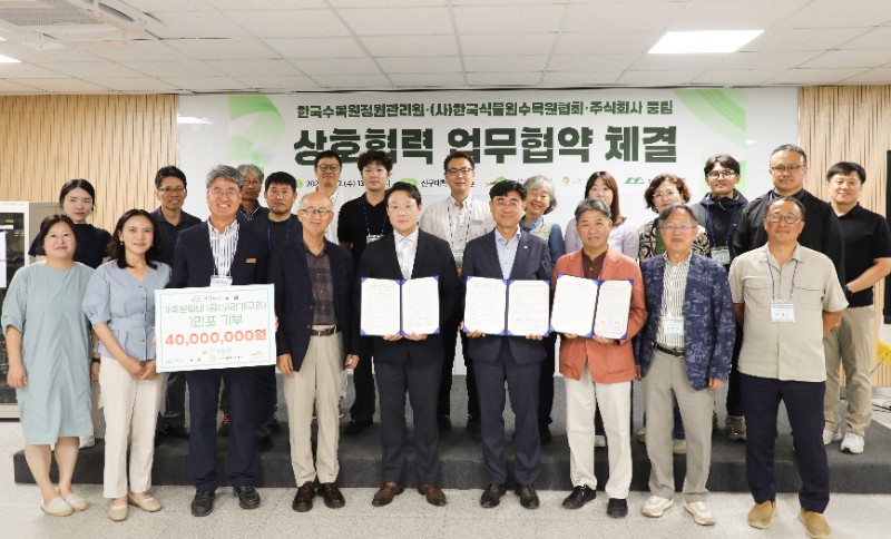 260812 한수정-(사)식물원수목원협회-주식회사 풍림 MOU (2).jpg