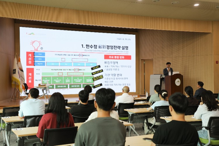 ['26.8.19.] 국립<font color=red>세종</font>수목원 직원 소통간담회